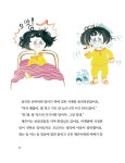 무양동동수나무세탁 | 걱정 세탁소 | 이야기나무 17 | 홍민정 | 알라딘 걱정 세탁소 | 이야기나무 17 | 홍민정
