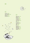 순간을 달리는 할머니 2 | 순간을 달리는 할머니 2 | 엄유진 | 알라딘 순간을 달리는 할머니 2 | 순간을 달리는 할머니 2 | 엄유진