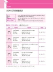 박문각 부동산교육연구소 | 알라딘 2025 박문각 공인중개사 2차 핵심요약집 단기완성 30DAYS | 2025 박문각 공인중개사 핵심요약집... 