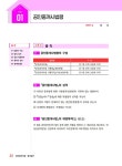 2025 박문각 공인중개사 2차 핵심요약집 단기완성 30DAYS : 알라딘