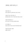 무수한 기억의 숲 | 경남시인선 241 | 김근 | 알라딘 무수한 기억의 숲 | 경남시인선 241 | 김근