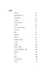 무수한 기억의 숲 | 경남시인선 241 | 김근 | 알라딘 무수한 기억의 숲 | 경남시인선 241 | 김근