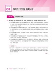 2025 EBS 공인중개사 랜드하나 예상문제집 2차 부동산공시법 : 알라딘