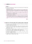2025 EBS 공인중개사 랜드하나 예상문제집 2차 부동산공시법 : 알라딘