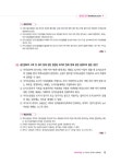 2025 EBS 공인중개사 랜드하나 예상문제집 2차 부동산공시법 : 알라딘