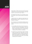 2025 EBS 공인중개사 랜드하나 예상문제집 2차 부동산공시법 : 알라딘