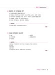 2025 EBS 공인중개사 랜드하나 예상문제집 1차 민법 및 민사특별법 : 알라딘