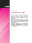 2025 EBS 공인중개사 랜드하나 예상문제집 1차 민법 및 민사특별법 : 알라딘