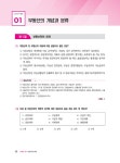 2025 EBS 공인중개사 랜드하나 예상문제집 1차 부동산학개론 : 알라딘