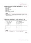 2025 EBS 공인중개사 랜드하나 예상문제집 1차 부동산학개론 : 알라딘