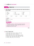 2025 EBS 공인중개사 랜드하나 예상문제집 1차 부동산학개론 : 알라딘