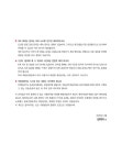 2025 EBS 공인중개사 랜드하나 예상문제집 1차 부동산학개론 : 알라딘