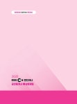 2025 EBS 공인중개사 랜드하나 예상문제집 2차 부동산세법 | 2025 EBS 공인중개사 랜드하나 예상문제집 | 랜드하나 수험 연구소 | 알라딘... 
