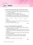 2025 EBS 공인중개사 랜드하나 예상문제집 2차 부동산공법 | 2025 EBS 공인중개사 랜드하나 예상문제집 | 랜드하나 수험 연구소 | 알라딘... 