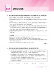 2025 EBS 공인중개사 랜드하나 예상문제집 2차 부동산공법 : 알라딘