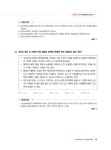 2025 EBS 공인중개사 랜드하나 예상문제집 2차 부동산공법 | 2025 EBS 공인중개사 랜드하나 예상문제집 | 랜드하나 수험 연구소 | 알라딘... 