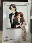 [중고] 유리가면 47 | 알라딘 [중고] 유리가면 47