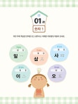 한자로 키우는 초등 문해력 1 | 한자로 키우는 초등 문해력 1 | 동양북스 교육콘텐츠연구회.박빛나 | 알라딘 한자로 키우는 초등 문해력 1... 