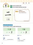 한자로 키우는 초등 문해력 1 | 한자로 키우는 초등 문해력 1 | 동양북스 교육콘텐츠연구회.박빛나 | 알라딘 한자로 키우는 초등 문해력 1... 