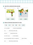 한자로 키우는 초등 문해력 1 | 한자로 키우는 초등 문해력 1 | 동양북스 교육콘텐츠연구회.박빛나 | 알라딘 한자로 키우는 초등 문해력 1... 