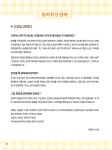 한자로 키우는 초등 문해력 1 | 한자로 키우는 초등 문해력 1 | 동양북스 교육콘텐츠연구회.박빛나 | 알라딘 한자로 키우는 초등 문해력 1... 
