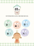 한자로 키우는 초등 문해력 2 : 알라딘