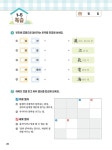 한자로 키우는 초등 문해력 2 : 알라딘