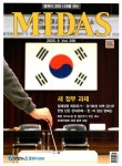 마이더스 Midas 2025.6 | 연합뉴스 동북아센터 | 알라딘 마이더스 Midas 2025.6 | 연합뉴스 동북아센터