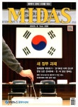 마이더스 Midas 2025.6 : 알라딘