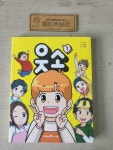 [중고] 웃소 1 | 알라딘 [중고] 웃소 1