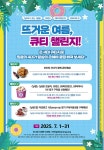 큐티 프렌즈 2025.7.8 : 알라딘