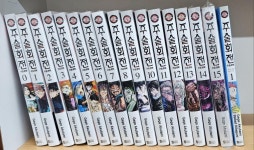 [중고] 주술회전 0~15 + 소설1권 (전17권 세트) | 알라딘 [중고] 주술회전 0~15 + 소설1권 (전17권 세트)