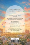 너와 나의 마지막 7일 : 알라딘