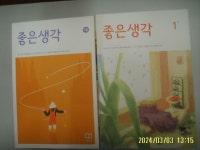 [중고] 좋은생각사람들 / 2023.10.2024.1 좋은생각 -정보란참조 | 좋은생각사람들 | 알라딘 [중고] 좋은생각사람들 / 2023.10.2024.1  좋은생각...