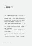네 아이는 네 아이가 아니다 : 알라딘