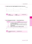 2025 이패스 손해평가사 2차 문제집 1과목 : 알라딘
