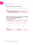 2025 이패스 손해평가사 2차 문제집 1과목 : 알라딘
