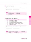2025 이패스 손해평가사 2차 문제집 1과목 : 알라딘