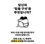 믿을 구석 The Last Resort | 김멜라 외 | 알라딘 믿을 구석 The Last Resort | 김멜라 외