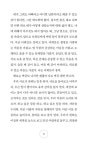 흐르는 것들의 이유 | 대학생, 충북을 걷다 - AI와 함께 엮은 삶의 기록 만나유 4 | 김민정 외 | 알라딘 흐르는 것들의 이유 | 대학생, 충북을 걷다... 