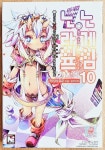 [중고] 노 게임 노 라이프 10 특별판 | 알라딘 [중고] 노 게임 노 라이프 10 특별판