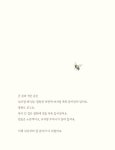 가요 | 베스트 세계 걸작 그림책 68 | 에이미 헤스트 | 알라딘 큰 곰과 작은 곰이 낚시하러 가요 | 베스트 세계 걸작 그림책 68 | 에이미 헤스트