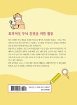 치매 예방을 위한 어르신들의 두뇌 활동 | 치매 예방을 위한 어르신들 | 김지호 그림 | 알라딘 치매 예방을 위한 어르신들의 두뇌 활동 | 치매... 