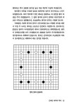 AI시대 바둑을 파헤친다! 최강 입문 1 : 규칙편 | AI 최강 바둑 | 이하림 | 알라딘 AI시대 바둑을 파헤친다! 최강 입문 1 : 규칙편 | AI 최강 바둑... 