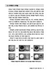 AI시대 바둑을 파헤친다! 최강 입문 1 : 규칙편 | AI 최강 바둑 | 이하림 | 알라딘 AI시대 바둑을 파헤친다! 최강 입문 1 : 규칙편 | AI 최강 바둑... 
