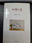 [중고] 바람의 말 | 알라딘 [중고] 바람의 말