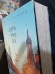 [중고] 유럽의 시간을 걷다 | 알라딘 [중고] 유럽의 시간을 걷다
