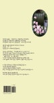 마음챙김 플라워 힐링북 | 다미 | 알라딘 마음챙김 플라워 힐링북 | 다미