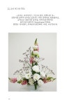 마음챙김 플라워 힐링북 | 다미 | 알라딘 마음챙김 플라워 힐링북 | 다미