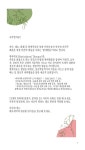 마음챙김 플라워 힐링북 | 다미 | 알라딘 마음챙김 플라워 힐링북 | 다미